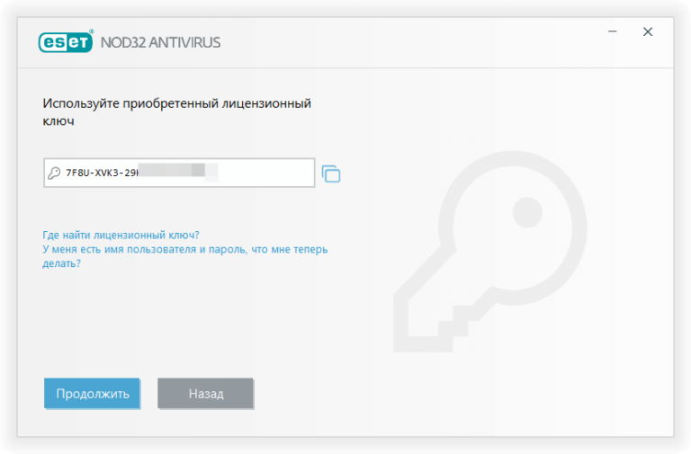 Что случилось с бесплатными ключами nod32