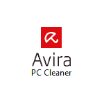 Утилита Avira PC Cleaner
