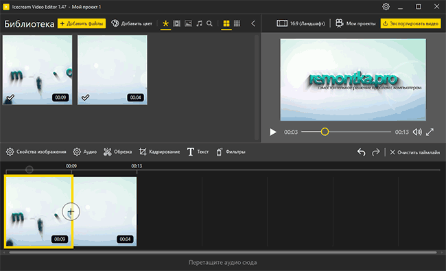 Главное окно Icecream Video Editor
