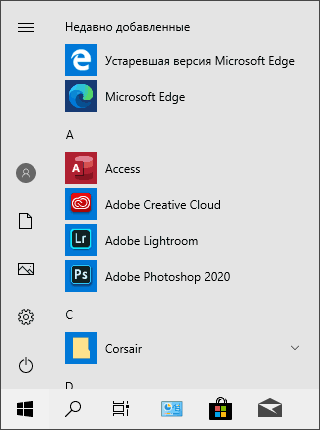 Две версии Microsoft Edge на одном компьютере