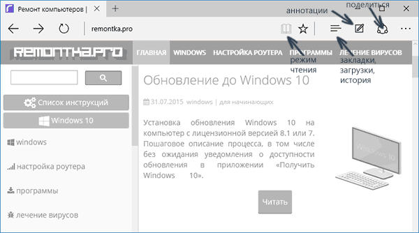 Главное окно Microsoft Edge