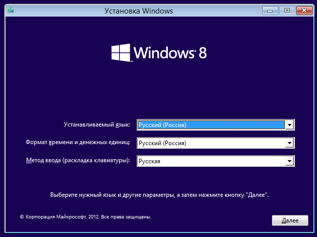 Выберите язык установки Windows 8