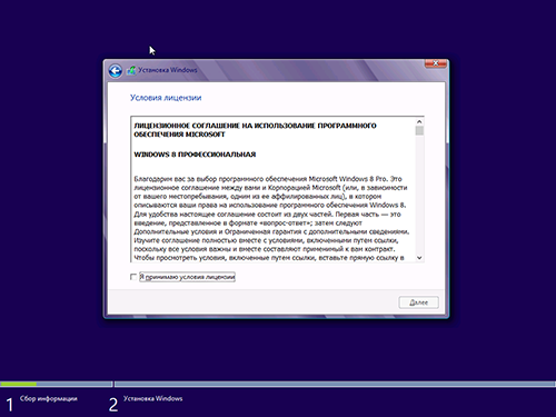 Лицензия Windows 8