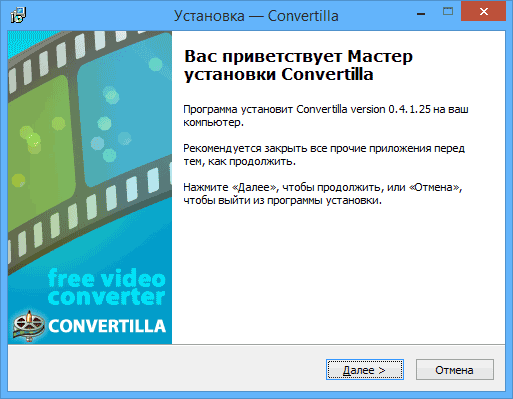 Установка видео конвертера