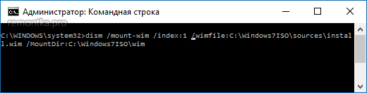 Монтирование wim образа Windows 7