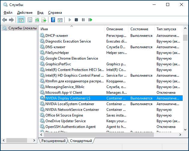 Службы NVIDIA в Windows