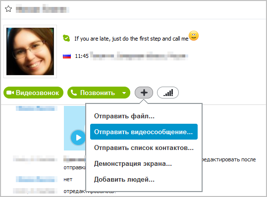 Отправка видео сообщения в Skype