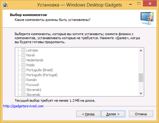 Установка гаджетов Windows 8