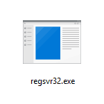 Сервер регистрации Regsvr32.exe грузит процессор