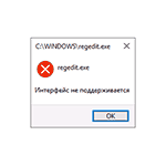 Интерфейс не поддерживается при запуске EXE файлов