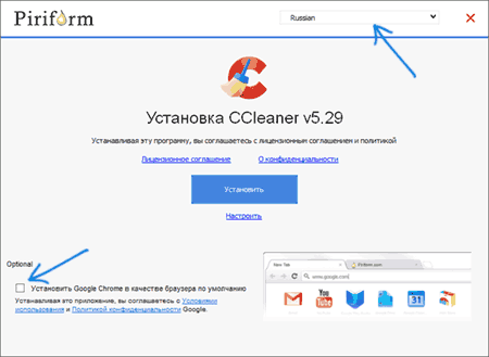Установка CCleaner на русском языке