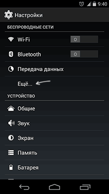 Дополнительные настройки Wi-Fi на Android