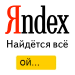 Яндекс пишет Ой