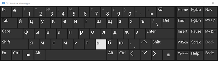 Альтернативная экранная клавиатура Windows 10