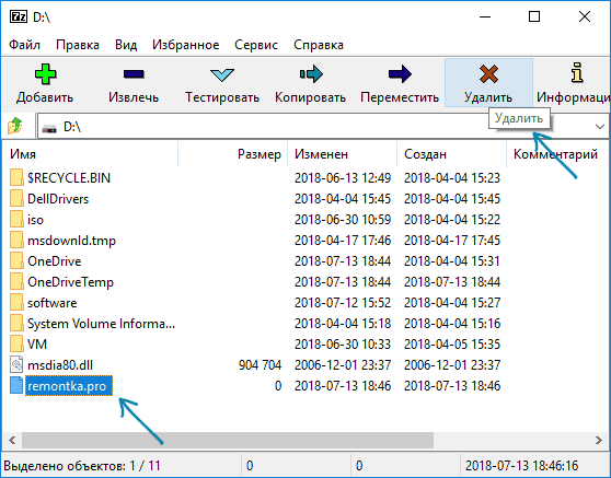 Удаление файла или папки в 7-zip