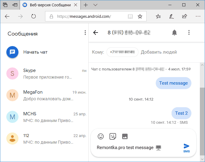 Отправка СМС сообщений с компьютера