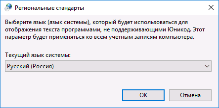 Установка региона Россия для Windows 10
