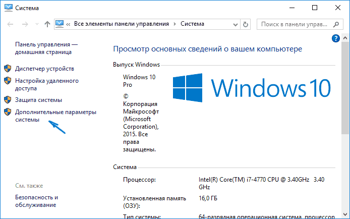 Информация о системе Windows 10
