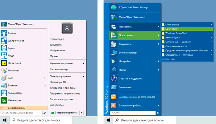 Классическое меню Пуск в Windows 10 — Open Shell