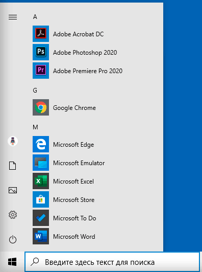 Меню Пуск Windows 10 без плиток
