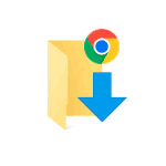 Как изменить папку загрузок Google Chrome