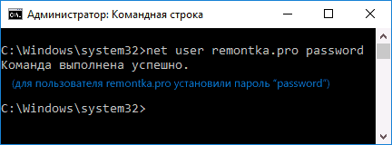 Изменение пароля пользователя в командной строке