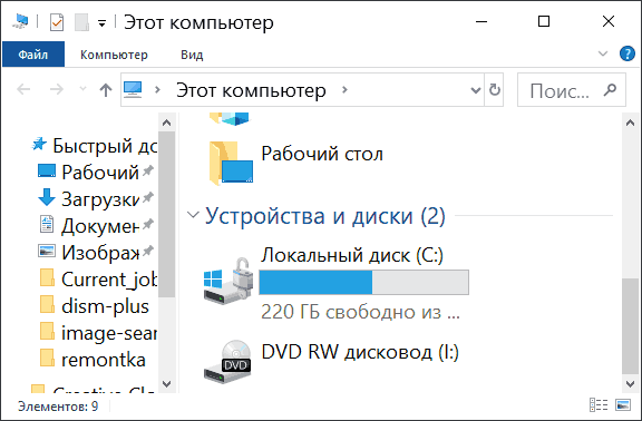 Увеличенные размеры шрифта Windows 10