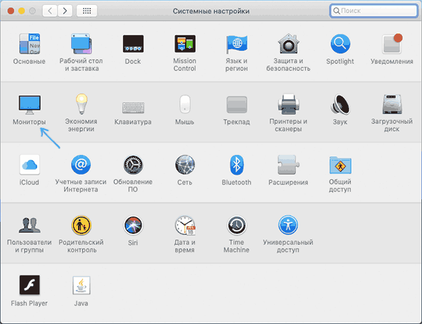 Настройки монитора в Mac OS