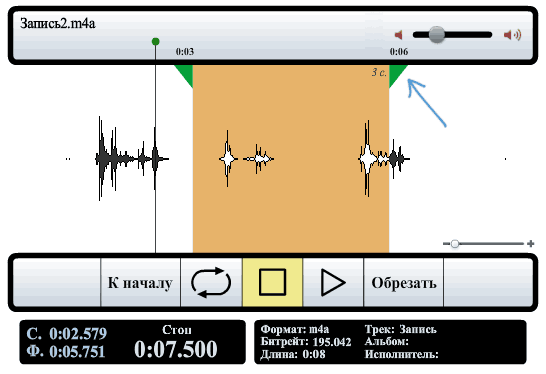 Обрезка аудио в AudioRez