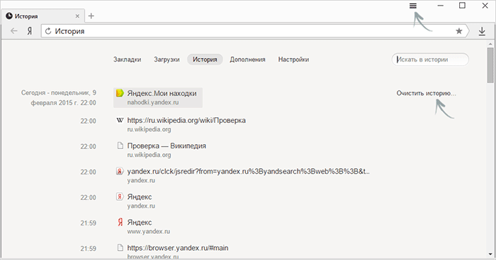 Удаление истории в браузере Яндекс