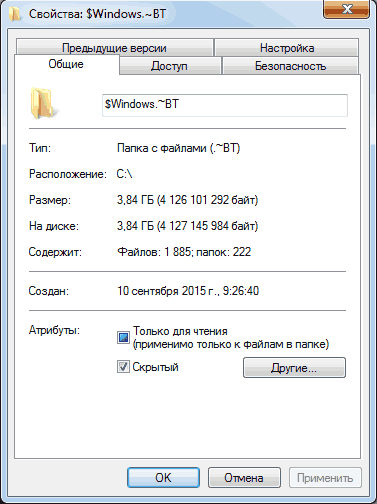 Папка с файлами установки Windows 10