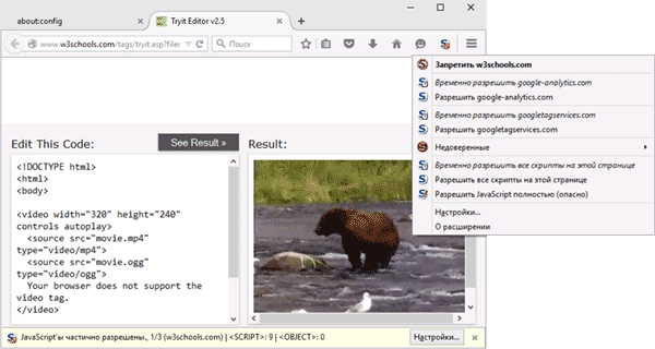 Расширение NoScript для Mozilla Firefox