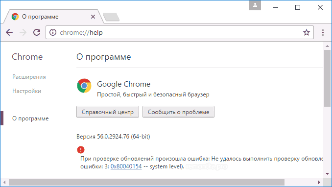 Невозможно обновить Google Chrome