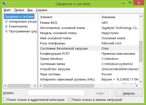 Статус Secure Boot