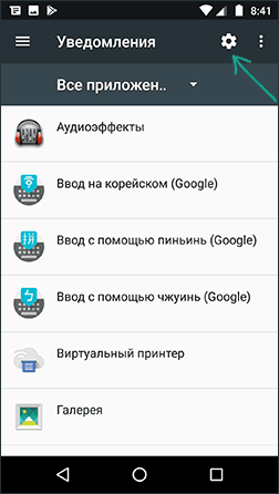 Настройки уведомлений на Android