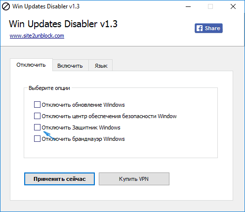 Отключение защитника Windows 10 в Win Updates Disabler