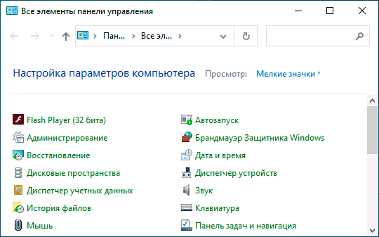Интерфейс панели управления Windows 10
