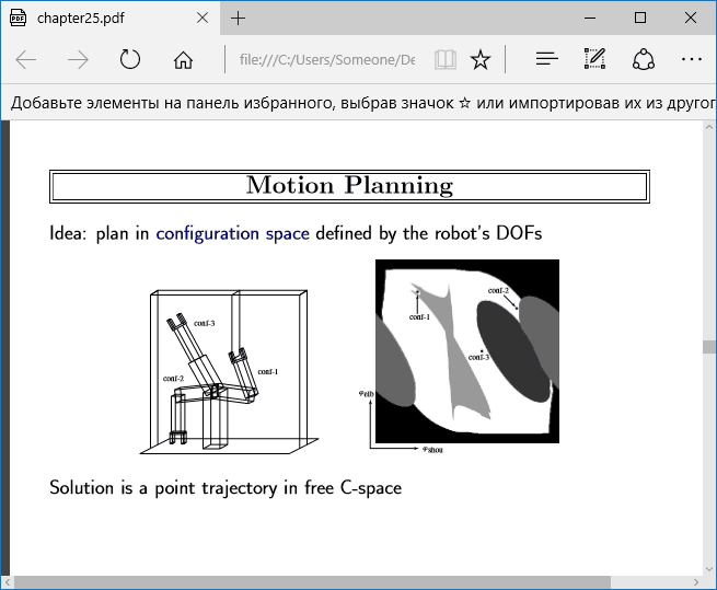 Открытие PDF в Microsoft Edge