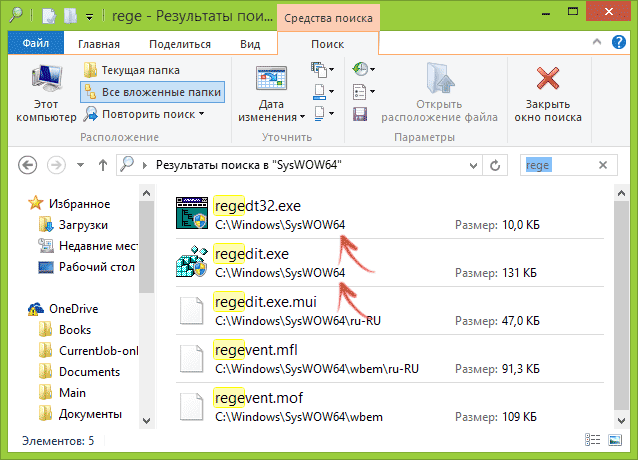 Редактор реестра в папке Windows