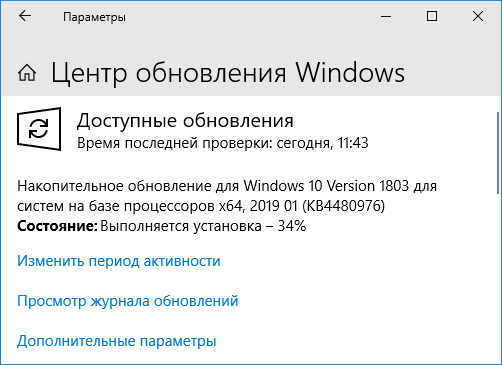 Скачивание обновлений Windows 10 на другой диск