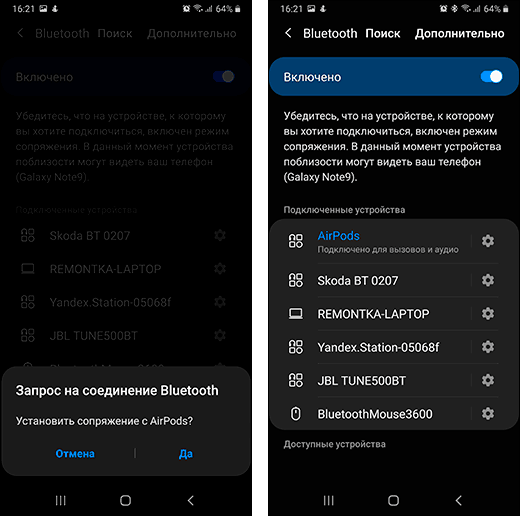 AirPods подключены к Android телефону