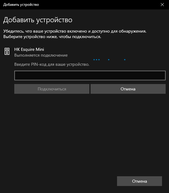 Подключить Bluetooth колонку в Windows 10