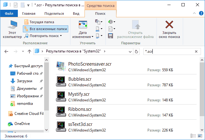 Файлы скринсейверов Windows 10