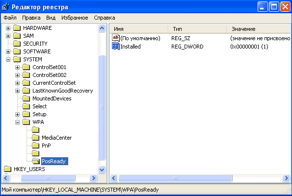 Создание раздела Posready в реестре Windows XP