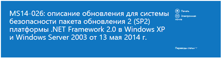 Обновления Windows XP