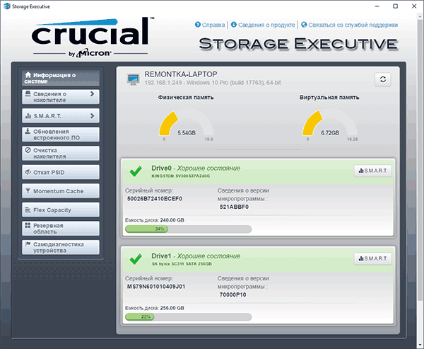 Утилита для SSD Crucial Storage Executive