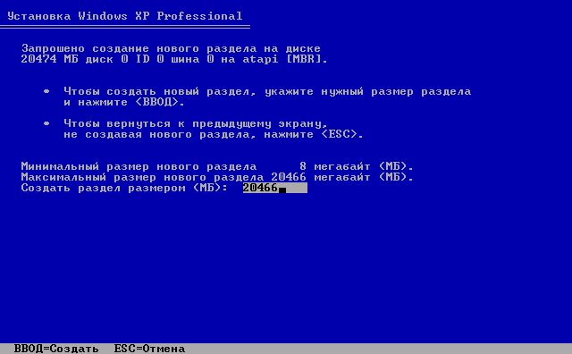 Создать раздел жесткого диска в Windows XP