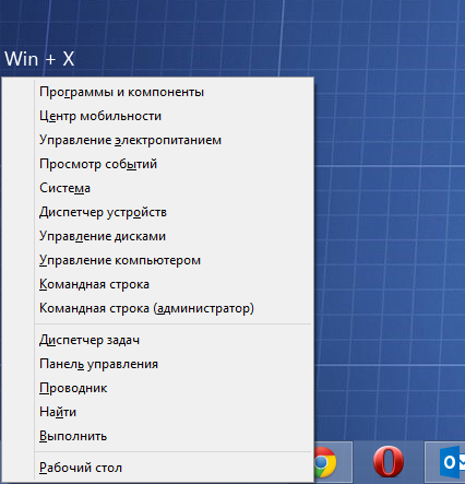 Запуск командной строки от имени администратора Windows 8
