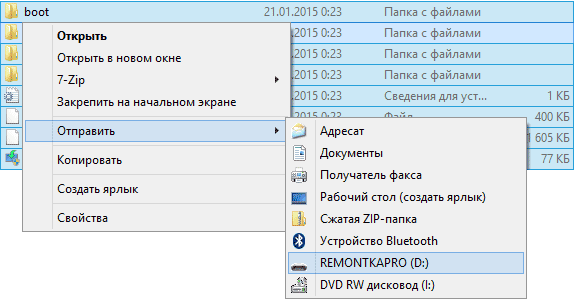 Копирование файлов Windows на флешку