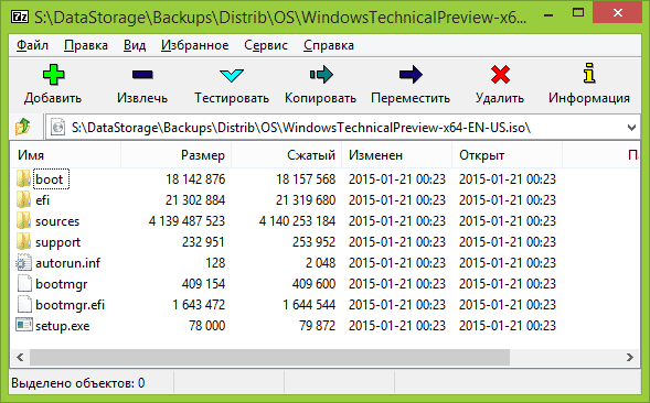 Образ Windows в архиваторе 7Zip